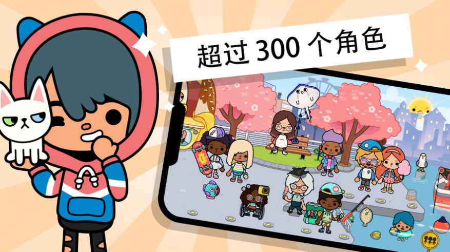 安卓托卡世界凯蒂猫最新游戏完整版 v1.39软件下载