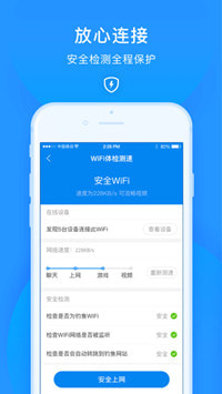 wifi万能钥匙 免费下载下载