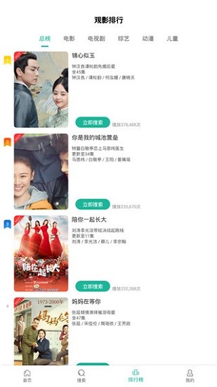 安卓面包影视软件下载