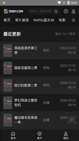 安卓555影视软件下载