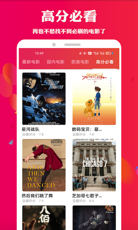 安卓天堂资源软件下载