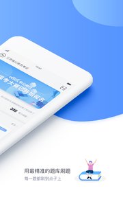 安卓中公题库appapp