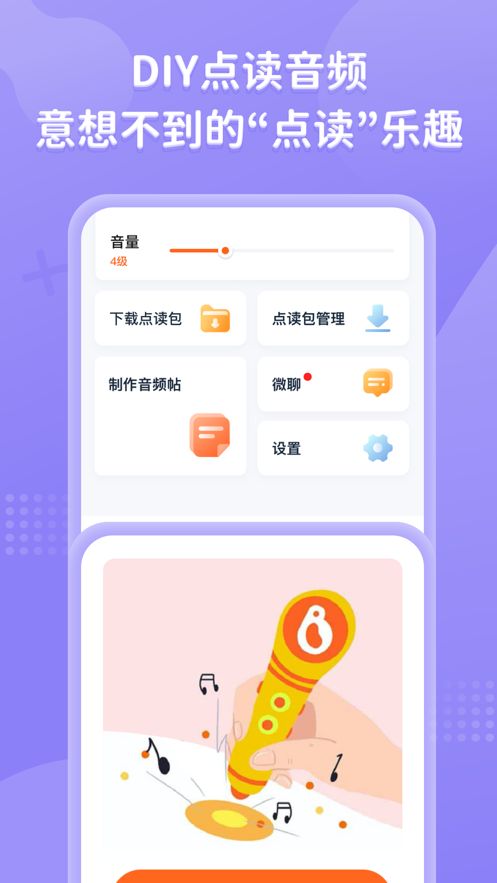 安卓小彼恩app官方版下载app
