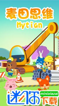 安卓麦田思维appapp