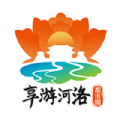 享游河洛app手机版下载