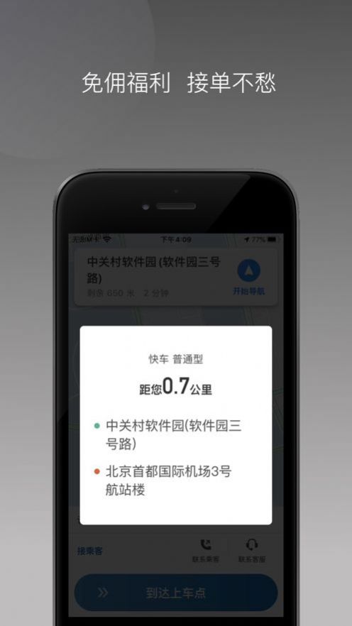 安卓享约车聚合h版出行用车app手机版下载 v1.2.0app