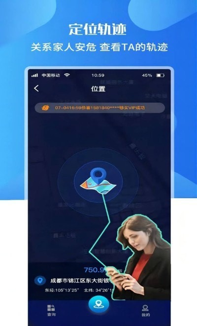 速查定位app下载