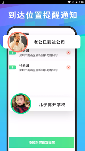 安卓快找定位找人软件下载