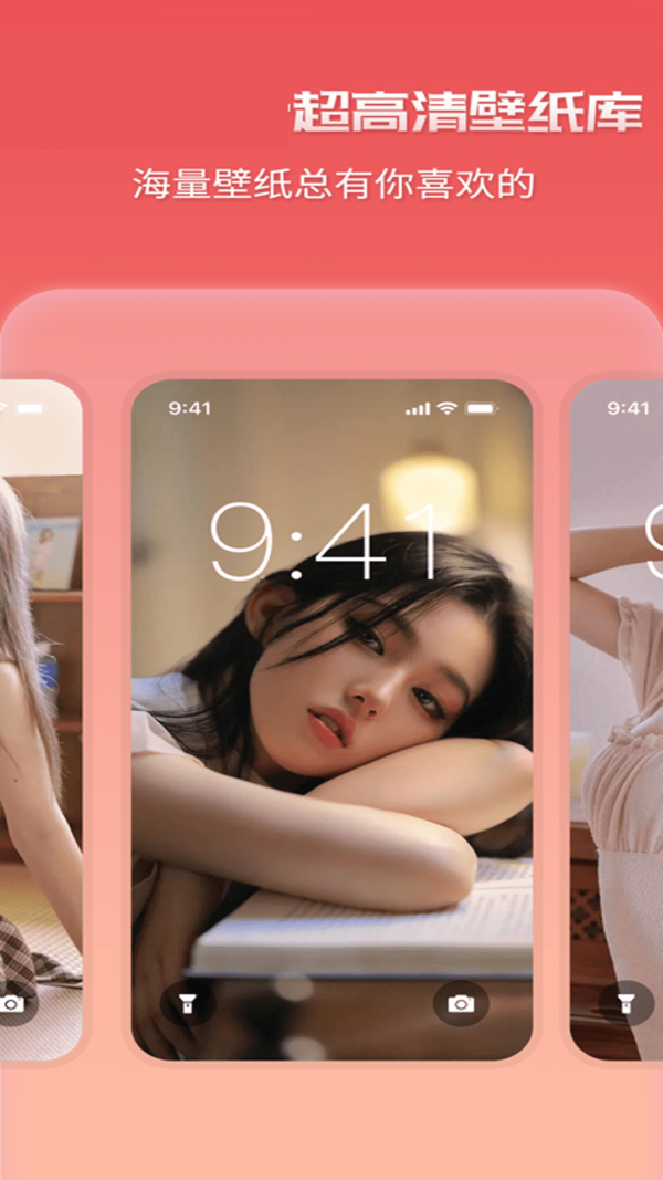 安卓最美桌面壁纸精灵软件下载