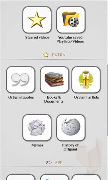 安卓origami app软件下载