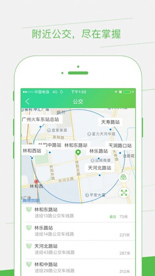 安卓智邦出行app官方版app