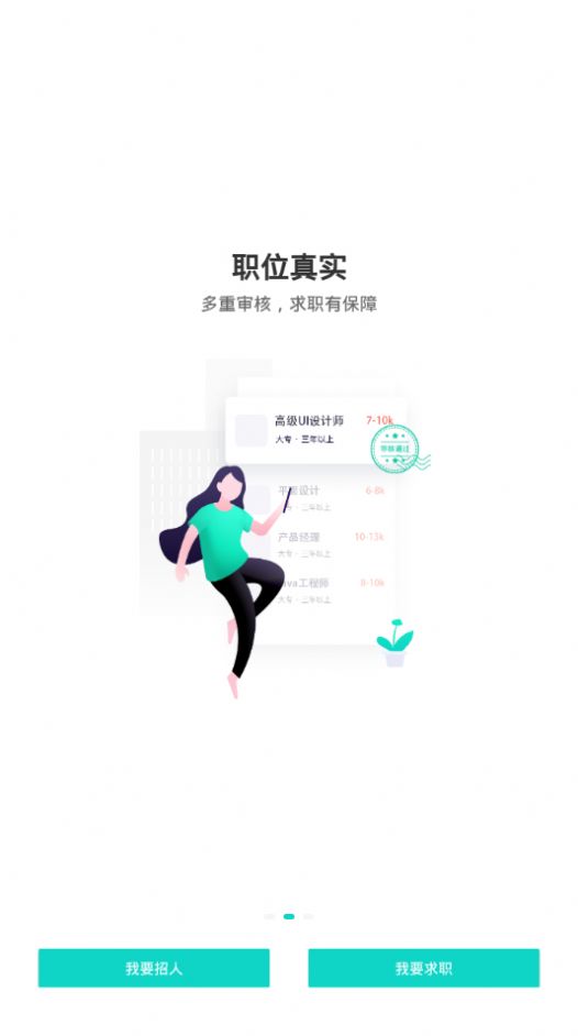 汇博招聘app手机版下载下载