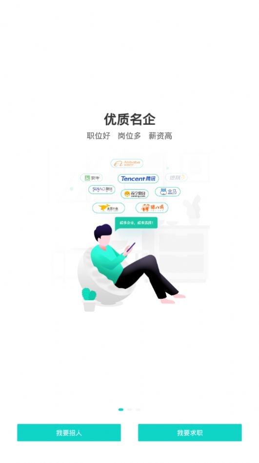 安卓汇博招聘app手机版下载app