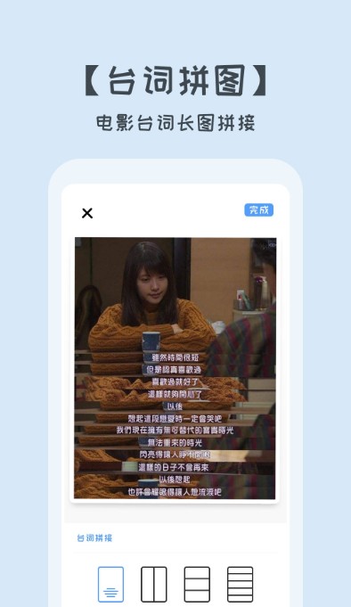 安卓拼图美化大师软件下载