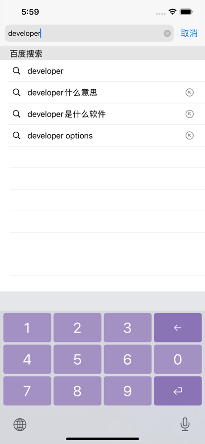 木子输入法app下载