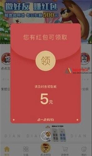 安卓爆金庄园软件下载