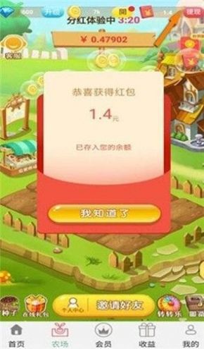 爆金庄园app下载