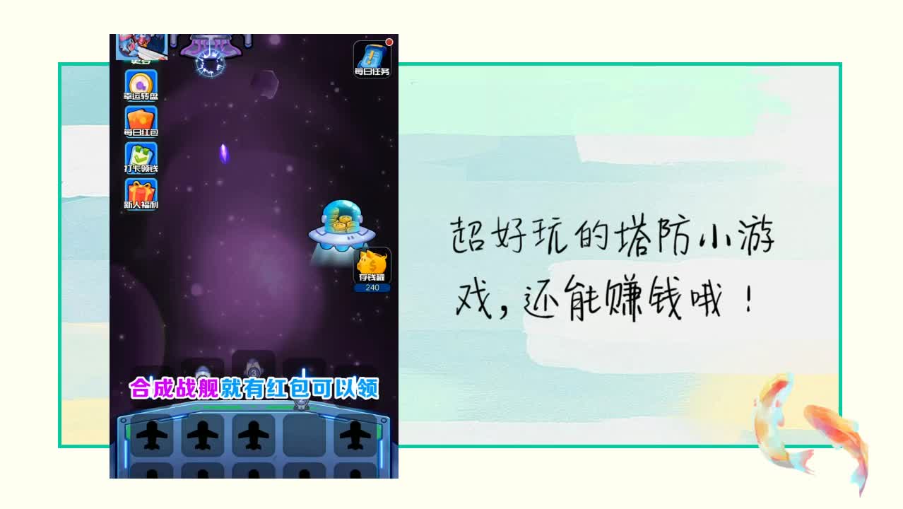 安卓星际大合成破解版软件下载