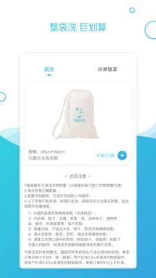 安卓袋鼠快洗安卓版app