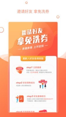 袋鼠快洗安卓版下载