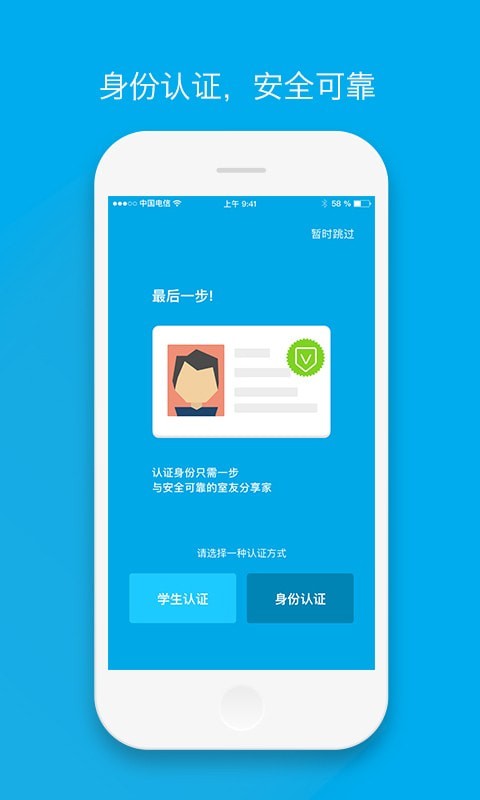 安卓积木合租安卓版软件下载