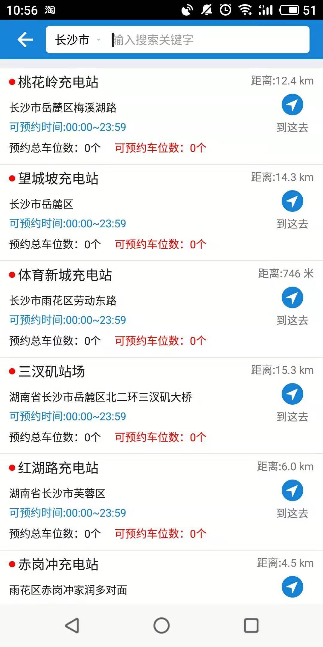 安卓湘行天下手机版app