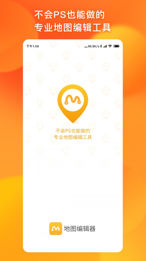 地图编辑器下载