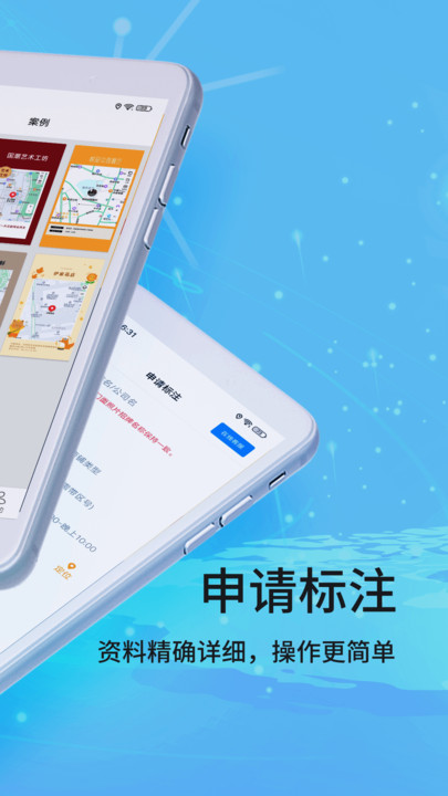 安卓地图标记appapp
