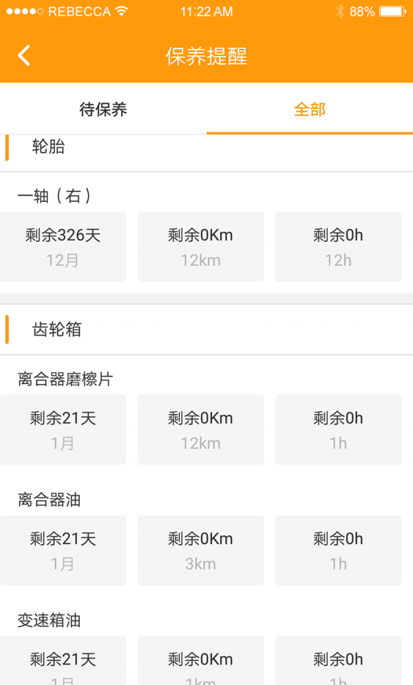 安卓砺检宝软件下载