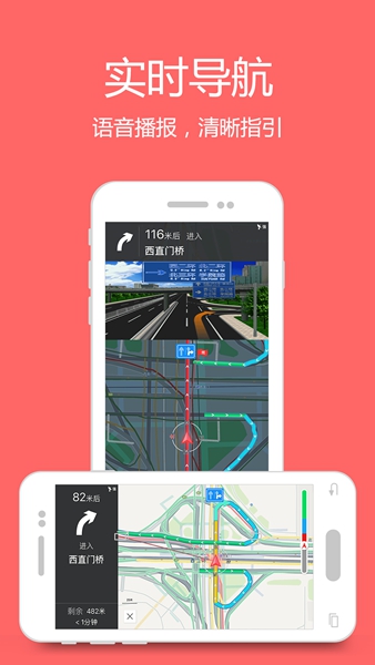 安卓我秀地图软件下载