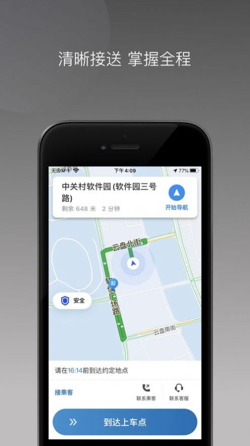 安卓享约车聚合h版出行用车app手机版下载 v1.2.0软件下载