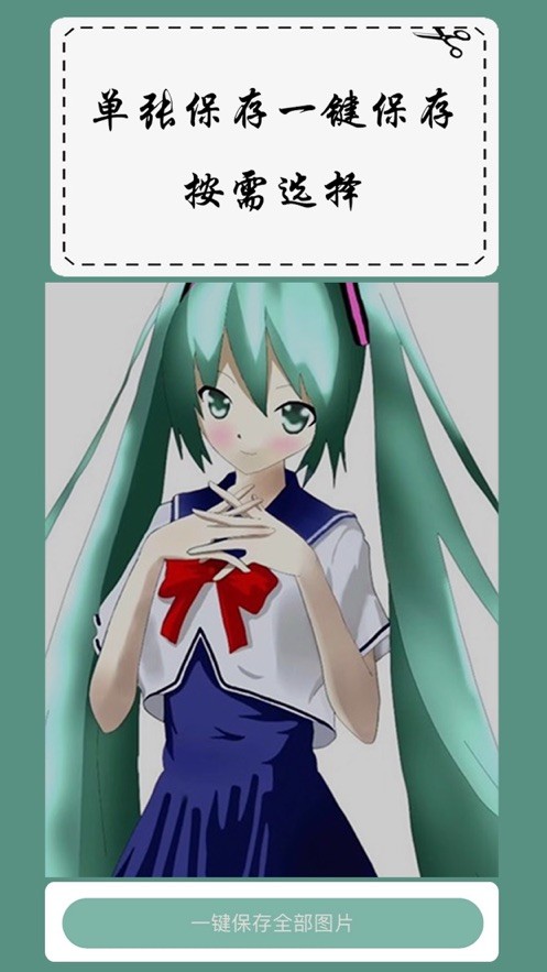 安卓批量裁剪软件下载