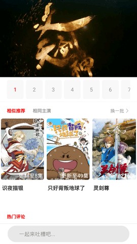 安卓全集影视app