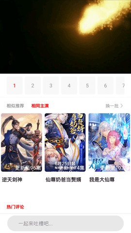 安卓全集影视软件下载