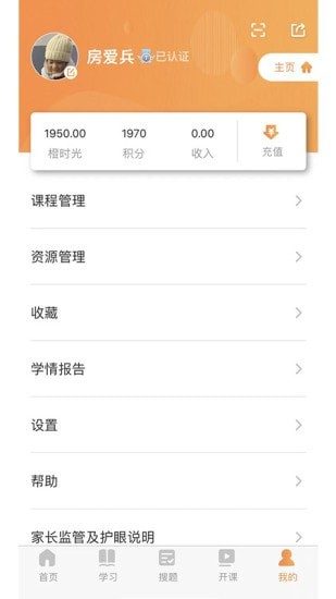 安卓温梦教育app