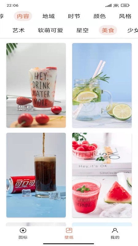 安卓换图标变换app