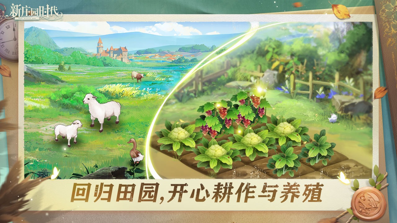 安卓幸福餐厅增强版app
