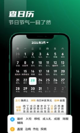 安卓5g闪电wifi软件下载