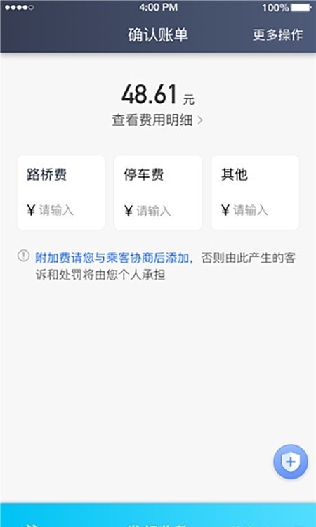 安卓百靓司机最新版app