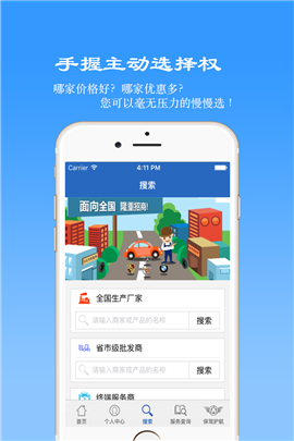 安卓保驾护航软件下载