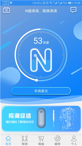 安卓能量流app