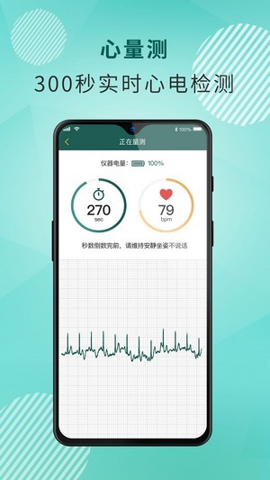 安卓百二健康软件下载