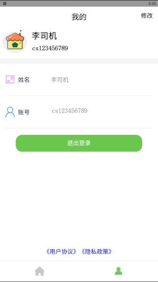 安卓金德意油脂软件下载