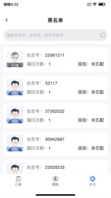 安卓微晟风铃门店管理app手机版 v1.0.0软件下载
