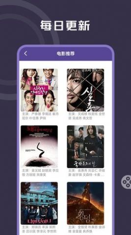 安卓韩剧全民追观影追剧app官方版 v1.2软件下载