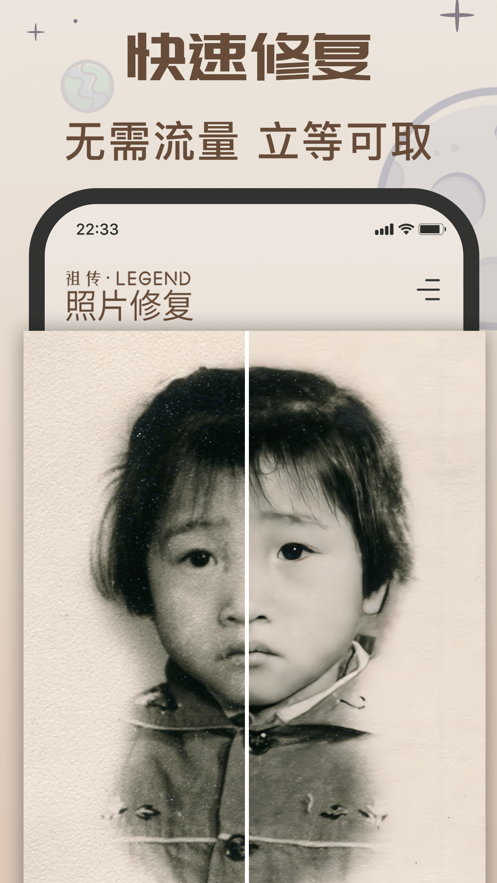 安卓祖传照片修复app官方版 v2.0.6app