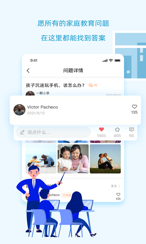 安卓知嘛开门app