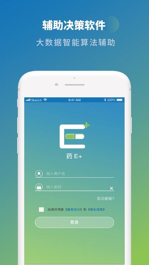 安卓药e+软件下载