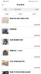 安卓依衣洗护最新版app