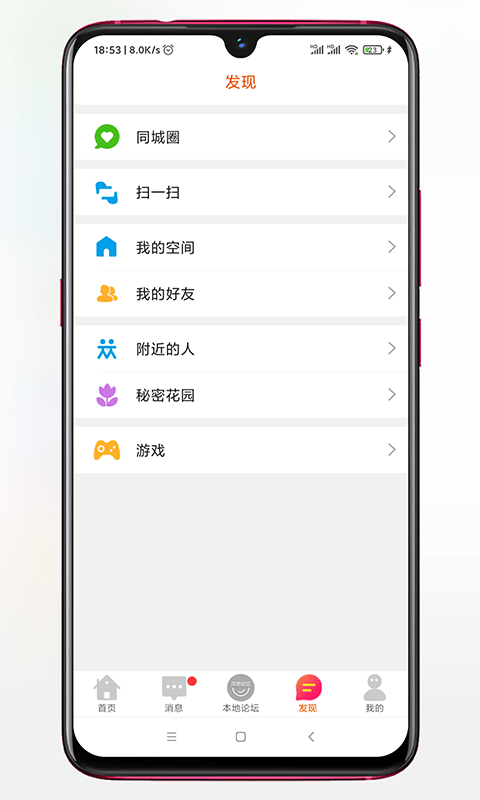 玩转营山最新版下载